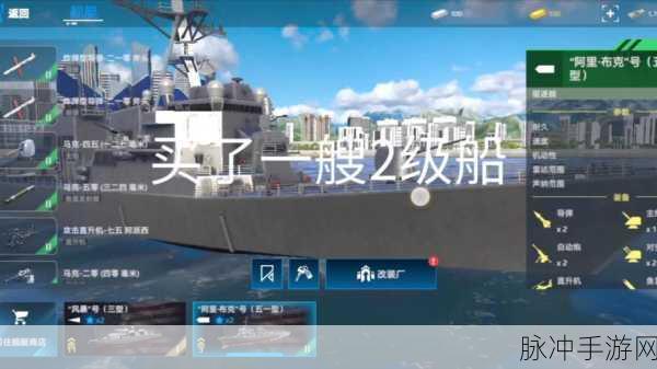 现代战舰二级船高性价比之选，你选对了吗？