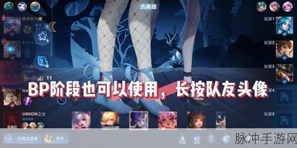 王者荣耀春来踏枝个性戳戳领取全攻略
