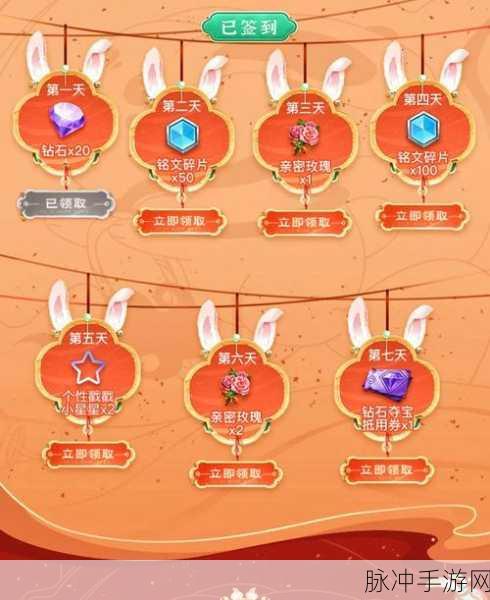 王者荣耀春来踏枝个性戳戳领取全攻略