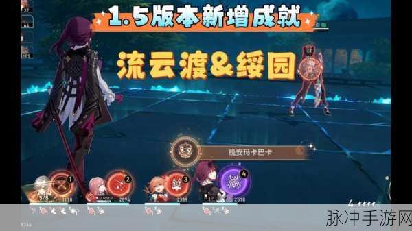 崩坏星穹铁道，解锁晚安玛卡巴卡成就全攻略