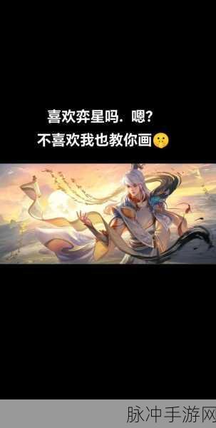 王者荣耀弈星开场动画的惊艳魅力与深度解析