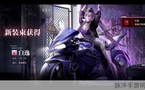 无期迷途，白逸技能升级最优策略指南