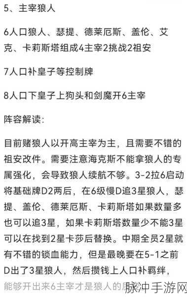 金铲铲之战 S9 赛季末登顶秘籍，最强上分阵容全解析