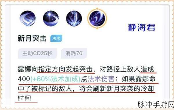手游露娜出肉装的深度剖析与实战应用