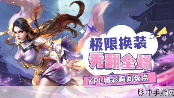 手游露娜出肉装的深度剖析与实战应用