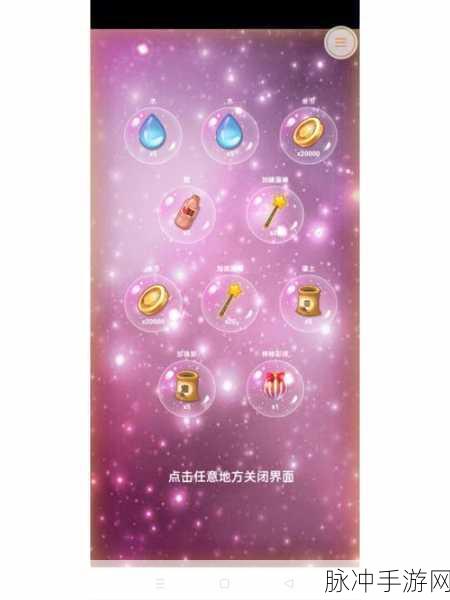 2024 鲜花小镇礼包码大揭秘，畅玩无限