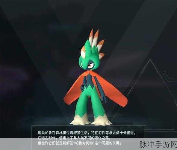 幻兽帕鲁，探究同类帕鲁属性的异同之谜