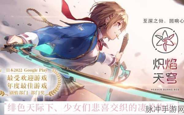 炽焰天穹，PC 端的探索与手游全攻略