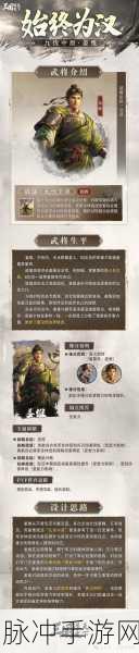 三国谋定天下，顶级武将全解析