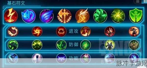 时间之钥手游符文全解析