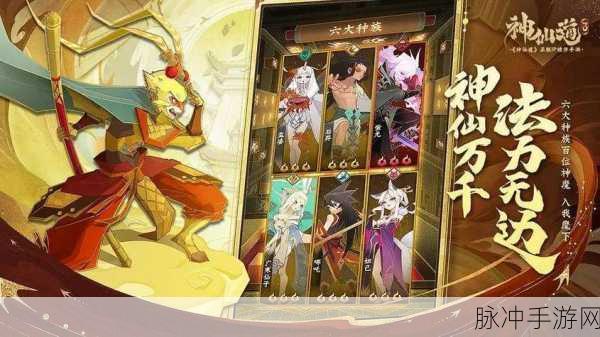 神仙道 3 混沌界副本全解析