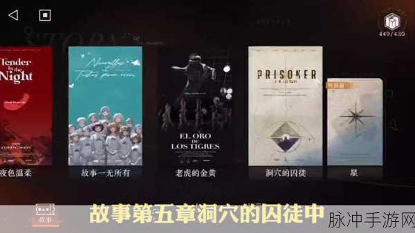 重返未来 1999，洞穴的囚徒玩法全解析