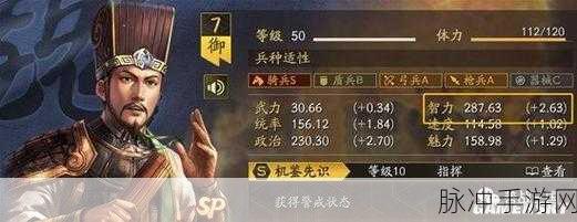 三国志战略版，SP荀彧顶配五谋骑战法深度解析