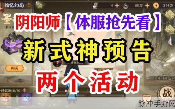 阴阳师体验服进不去？看这里的完美攻略