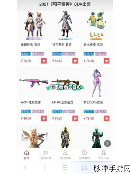 和平精英玛莎拉蒂 Q 币助力金使用全攻略