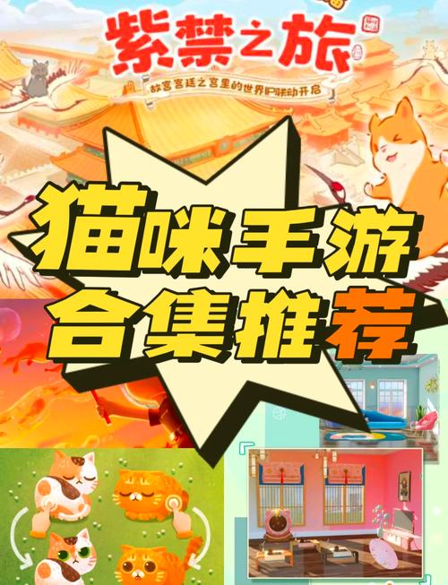 手游<小猫咪大城市>鲭鱼帽获取全攻略