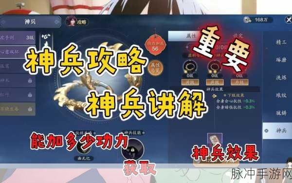 天涯明月刀手游神兵升级全攻略