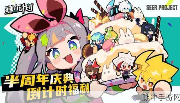 赛尔计划神秘系角色全解析与未来展望