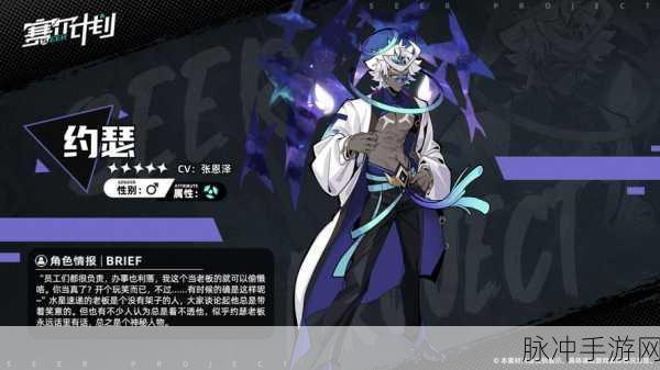 赛尔计划神秘系角色全解析与未来展望