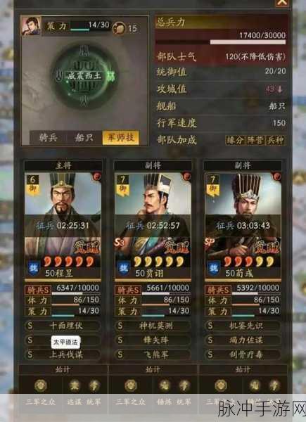 三国志战略版，诸葛恪张角夏侯渊领衔的高效开荒秘籍