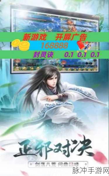 封灵诀赚钱与红包领取真相大揭秘