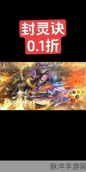 封灵诀赚钱与红包领取真相大揭秘