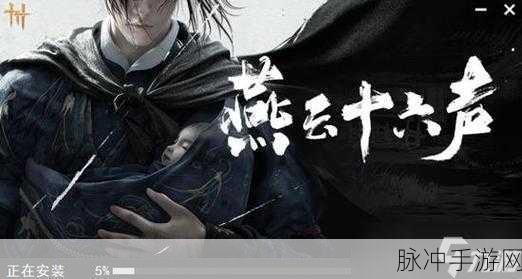 燕云十六声中患病状态的完美缓解攻略
