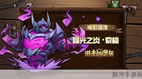 进击的堡垒炮塔全攻略，精准选择成就战场王者