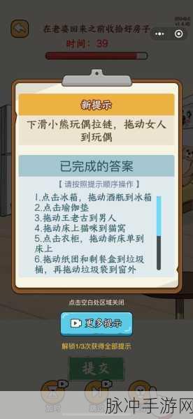 爆梗找茬王感情纠纷通关秘籍大揭秘