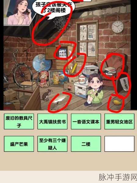 爆梗找茬王感情纠纷通关秘籍大揭秘