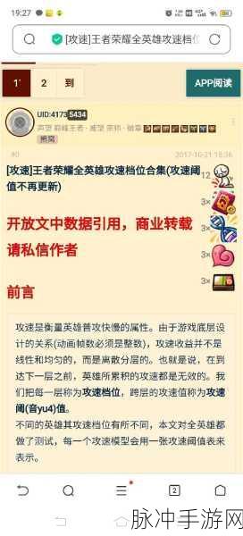 2024 李白攻速阈值大揭秘，手游王者攻略必读