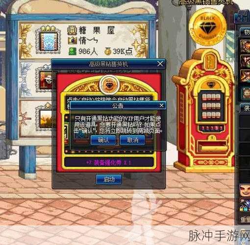 探索 DNF 手游，黑钻售货机的神秘所在