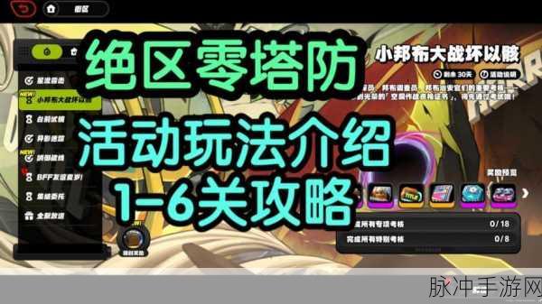 绝区零小邦布激战坏以骸首日攻略全解析