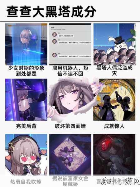 崩坏星穹铁道结局彩蛋触发全攻略