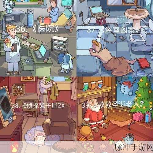 脑洞大侦探维京大战通关秘籍全解析