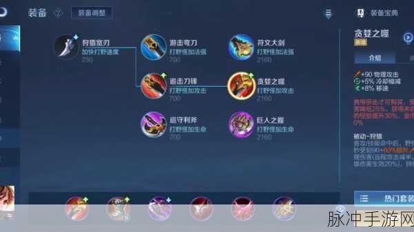 暗月来袭，出装秘籍成就最强王者