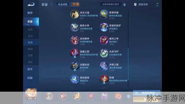 暗月来袭，出装秘籍成就最强王者
