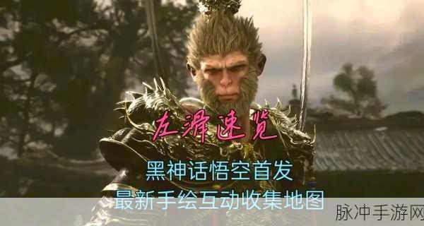 黑神话悟空，延寿膏用途大揭秘