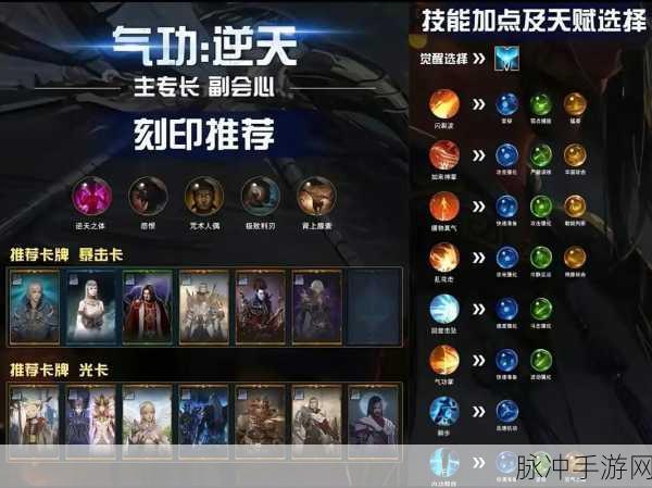 命运方舟狂战士技能搭配全解析 助你称霸战场