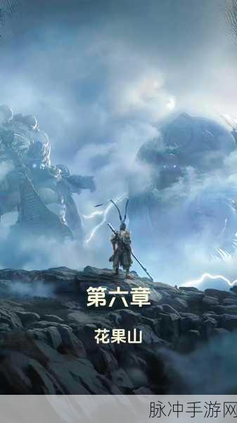 黑神话悟空，解锁虎头牌的终极攻略