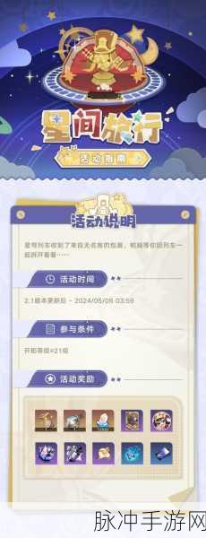 云崩坏星穹铁道 IOS 端上线时间大揭秘及玩法攻略
