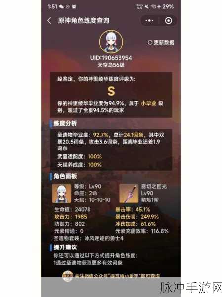 原神魈与神里绫华的抉择指南