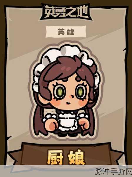 离谱的经历手游厨娘关卡全解析