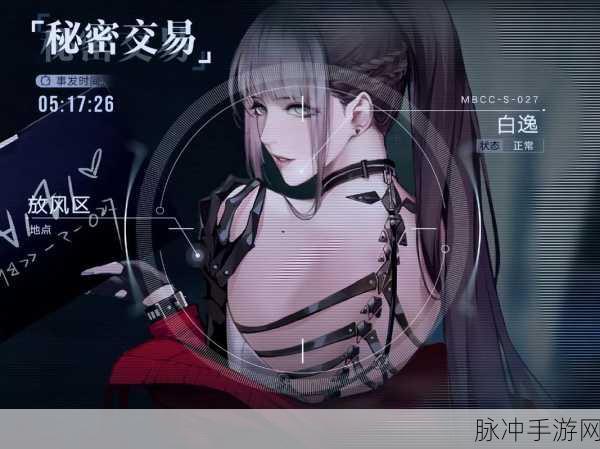 无期迷途，白逸浪里白条皮肤获取全攻略