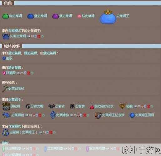 泰拉瑞亚年长史莱姆驯服秘籍大公开