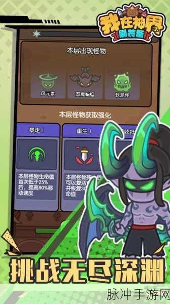 我在神界刷装备，最强阵容的终极揭秘