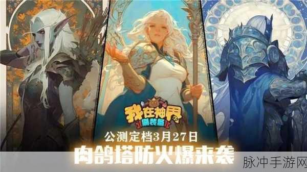 我在神界刷装备，最强阵容的终极揭秘