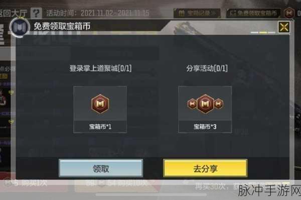 使命召唤手游全面清除宝箱奖励深度解析