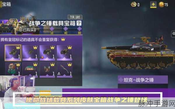 使命召唤手游全面清除宝箱奖励深度解析