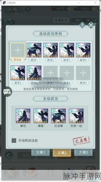 江湖悠悠无痕剑养成全攻略秘籍
